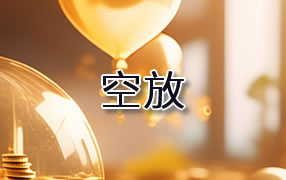 海南藏族自治州贷款空放